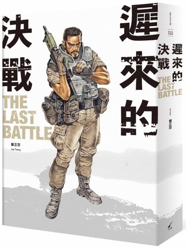 Books 中文書 > Manga 漫畫