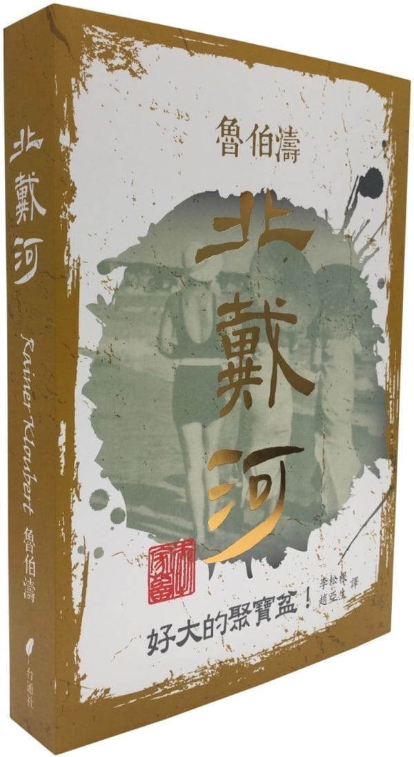Books 中文書 > Humanities 人文史地