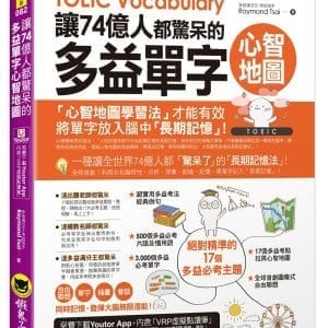 Books 中文書 > Language 語言學習