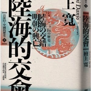 Books 中文書 > Humanities 人文史地