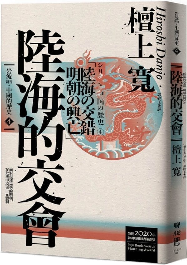 Books 中文書 > Humanities 人文史地
