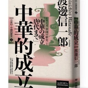 Books 中文書 > Humanities 人文史地