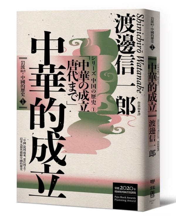 Books 中文書 > Humanities 人文史地