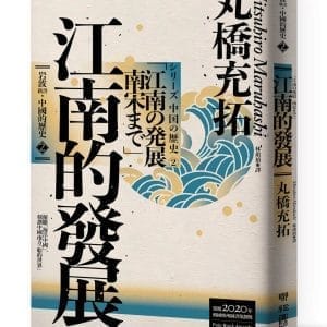 Books 中文書 > Humanities 人文史地