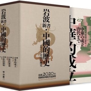 Books 中文書 > Humanities 人文史地