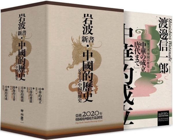 Books 中文書 > Humanities 人文史地