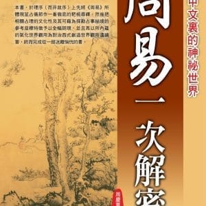 Books 中文書 > Humanities 人文史地