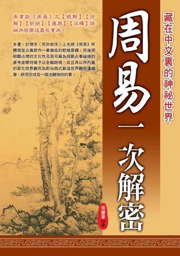 Books 中文書 > Humanities 人文史地
