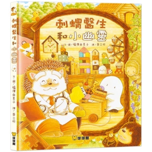 Books 中文書 > Kids Books 青少童書
