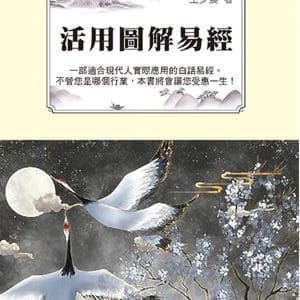 Books 中文書 > Humanities 人文史地