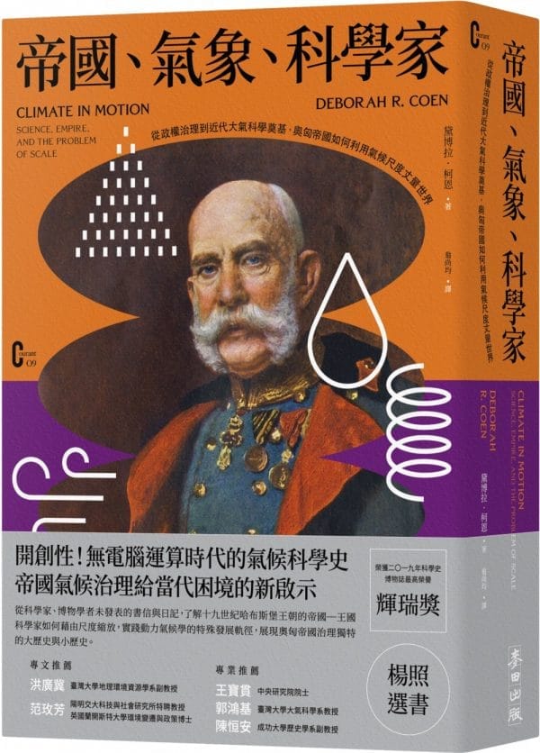 Books 中文書 > Humanities 人文史地
