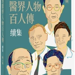 Books 中文書 > Humanities 人文史地