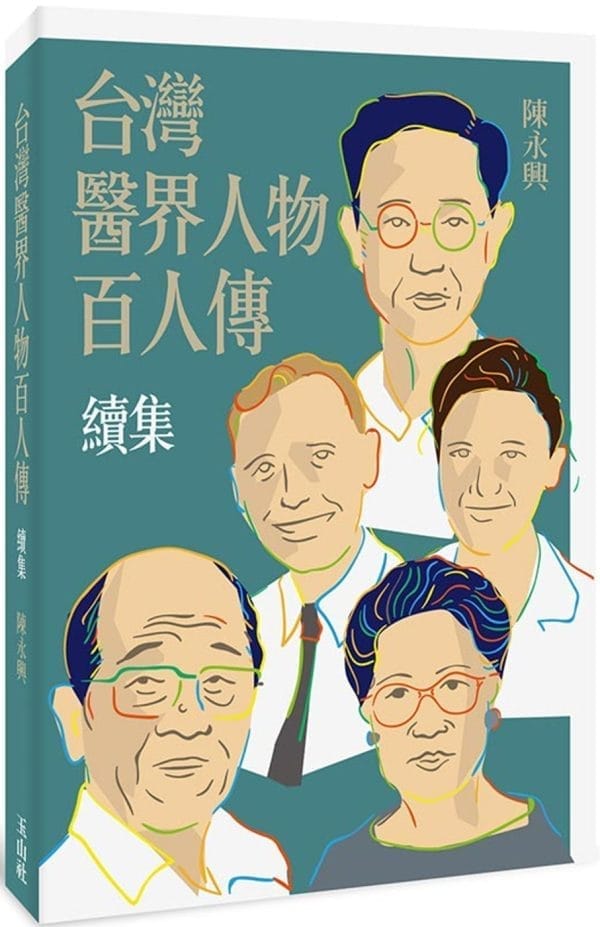 Books 中文書 > Humanities 人文史地