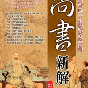 Books 中文書 > Humanities 人文史地