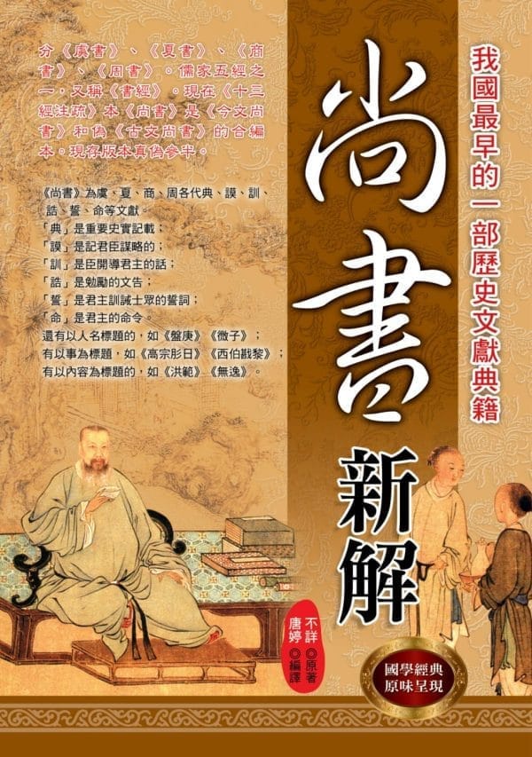 Books 中文書 > Humanities 人文史地