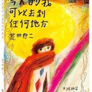 Books 中文書 > Kids Books 青少童書