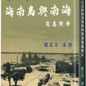 Books 中文書 > Humanities 人文史地