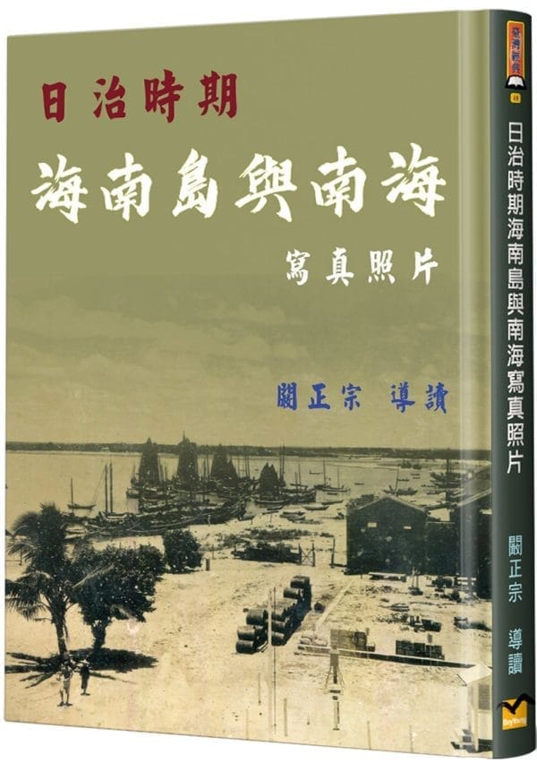 Books 中文書 > Humanities 人文史地
