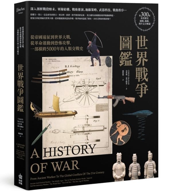 Books 中文書 > Humanities 人文史地