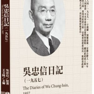 Books 中文書 > Humanities 人文史地
