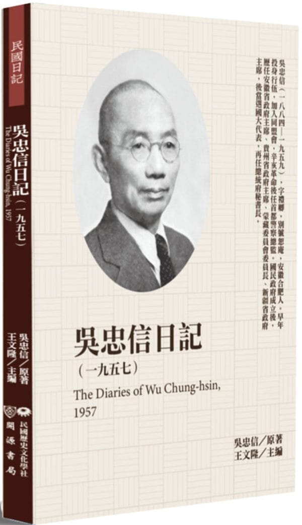 Books 中文書 > Humanities 人文史地
