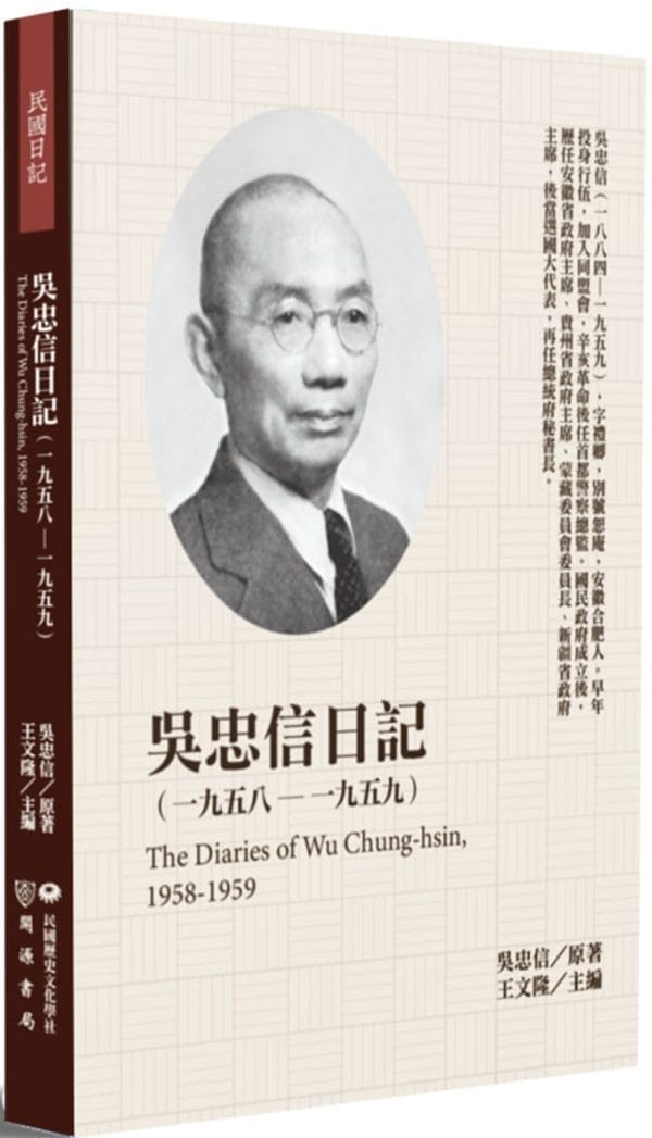 Books 中文書 > Humanities 人文史地