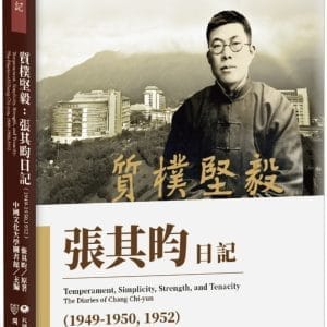 Books 中文書 > Humanities 人文史地