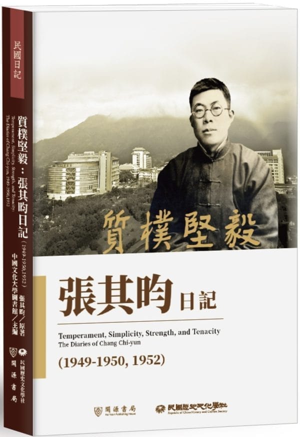 Books 中文書 > Humanities 人文史地
