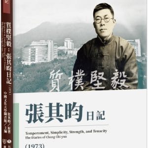 Books 中文書 > Humanities 人文史地