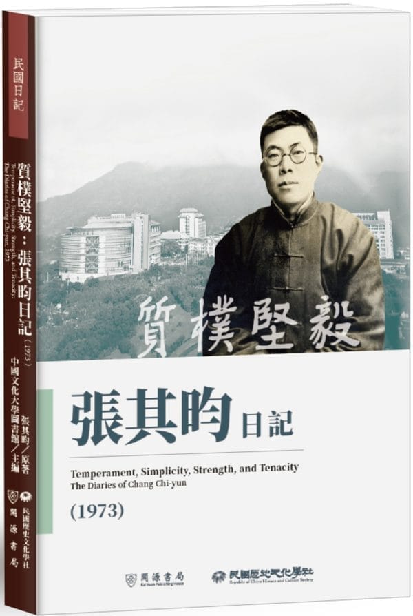 Books 中文書 > Humanities 人文史地