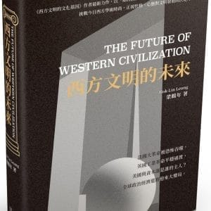 Books 中文書 > Humanities 人文史地
