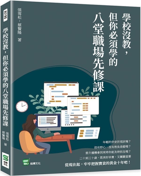 Books 中文書 > Business 商業理財