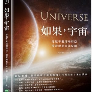 Books 中文書 > Science 自然科普