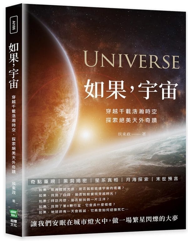 Books 中文書 > Science 自然科普