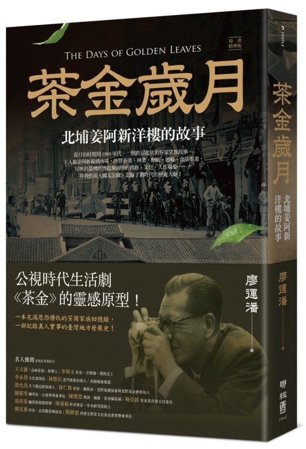 Books 中文書 > Humanities 人文史地
