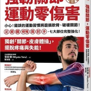 Books 中文書 > Life Style 生活風格