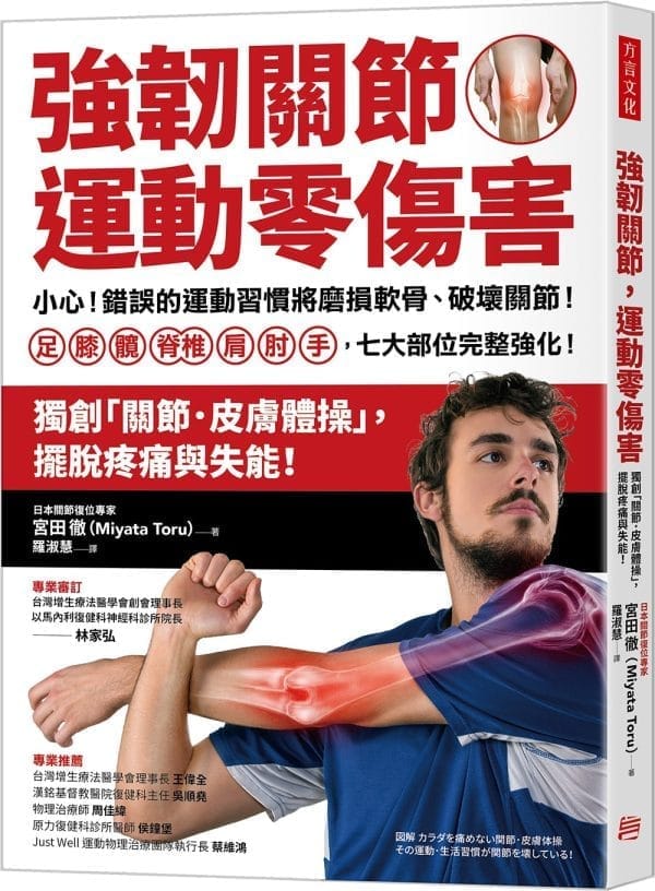 Books 中文書 > Life Style 生活風格