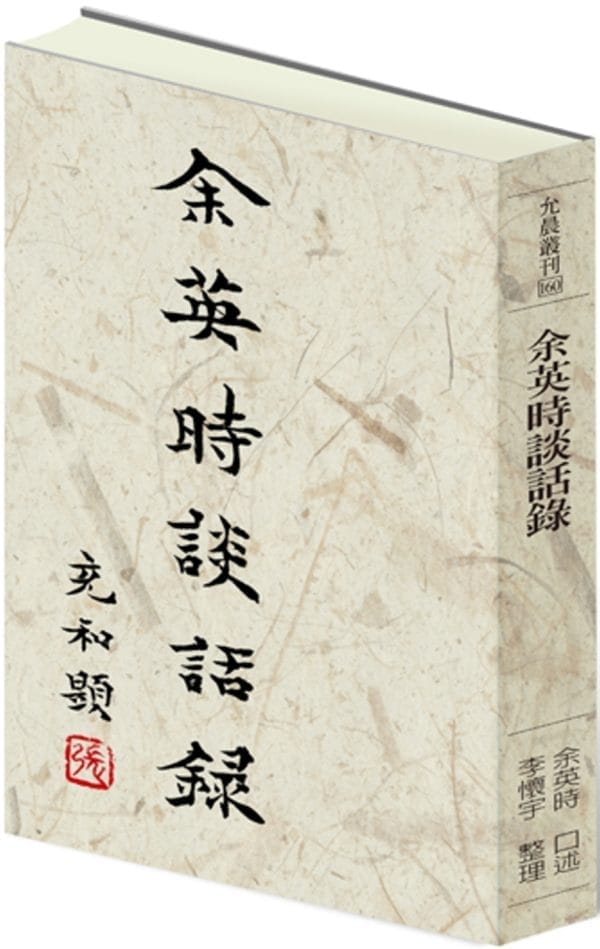 Books 中文書 > Humanities 人文史地