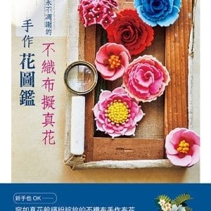 Books 中文書 > Life Style 生活風格