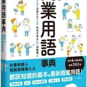 Books 中文書 > Language 語言學習