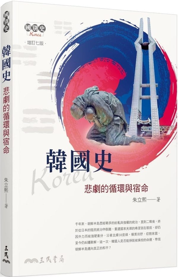 Books 中文書 > Humanities 人文史地