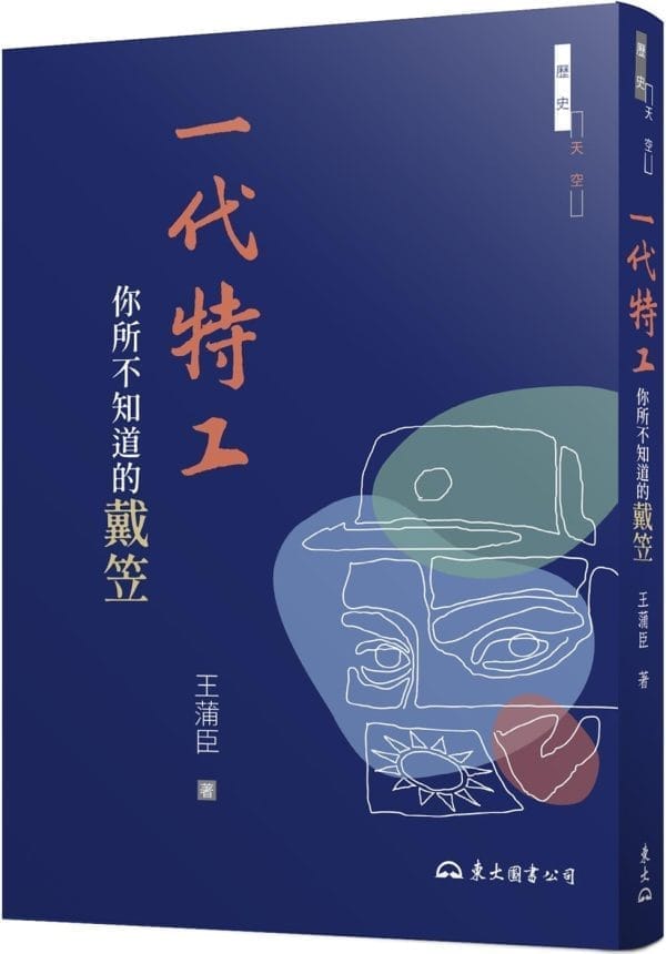 Books 中文書 > Humanities 人文史地