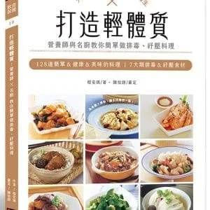 Books 中文書 > Cooking & Food 飲食文化