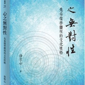 Books 中文書 > Humanities 人文史地
