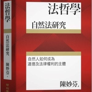 Books 中文書 > Humanities 人文史地