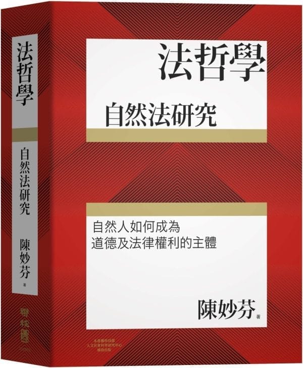 Books 中文書 > Humanities 人文史地