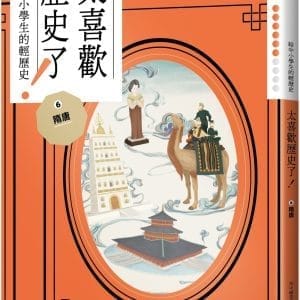 Books 中文書 > Kids Books 青少童書