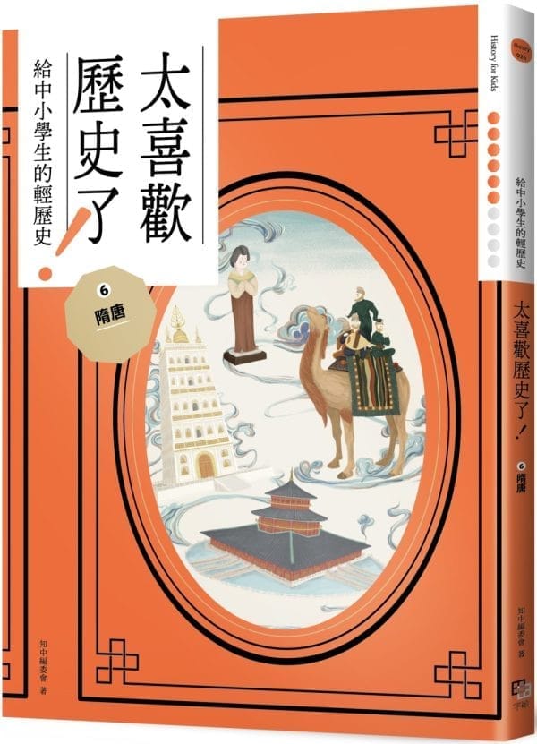 Books 中文書 > Kids Books 青少童書