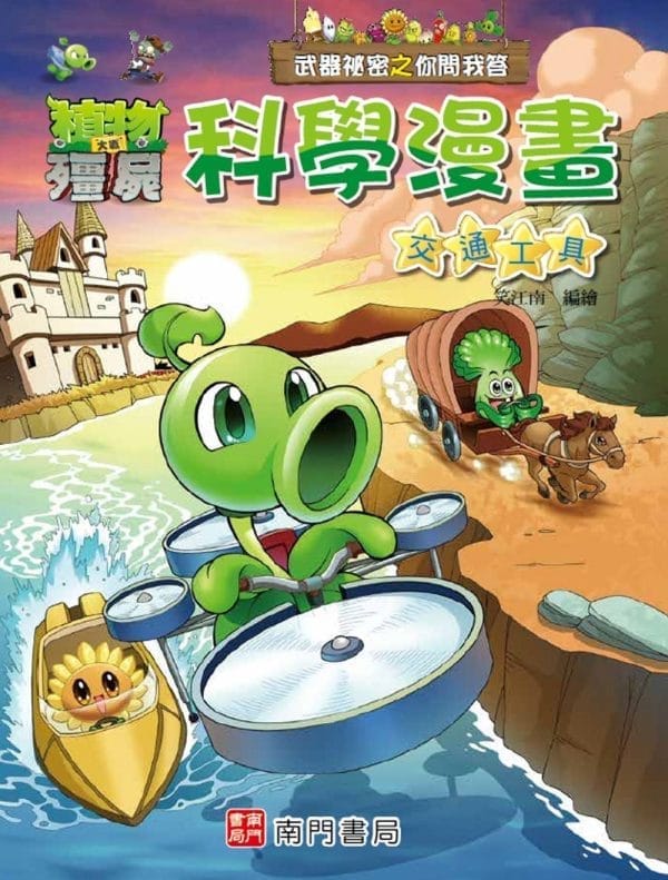 Books 中文書 > Kids Books 青少童書