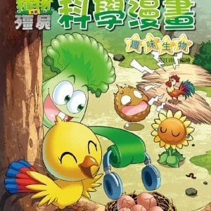 Books 中文書 > Kids Books 青少童書